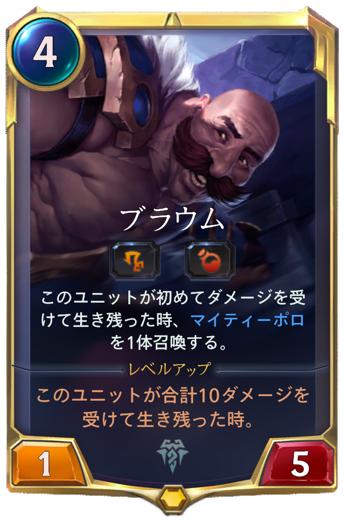 ブラウム