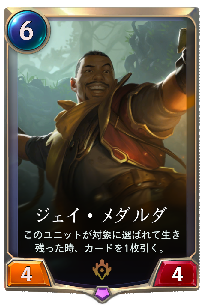 ジェイ・メダルダ