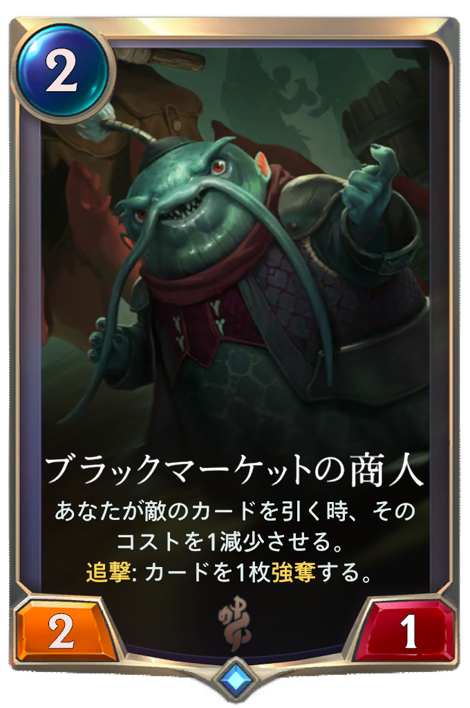 ブラックマーケットの商人