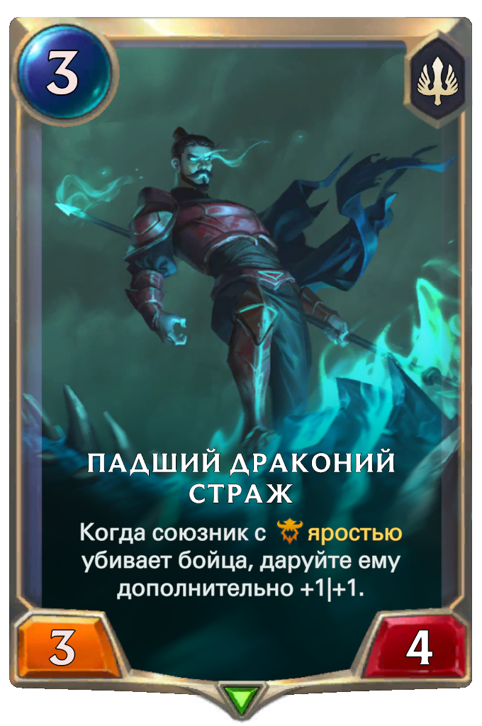 Стражи легенд 2