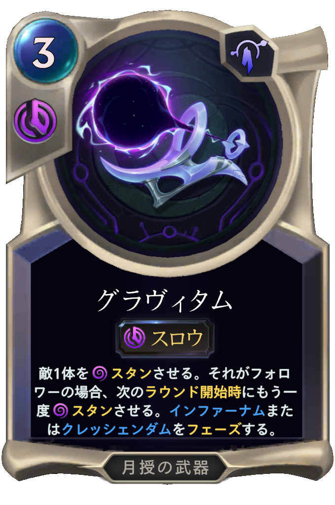 レジェンド オブ ルーンテラ