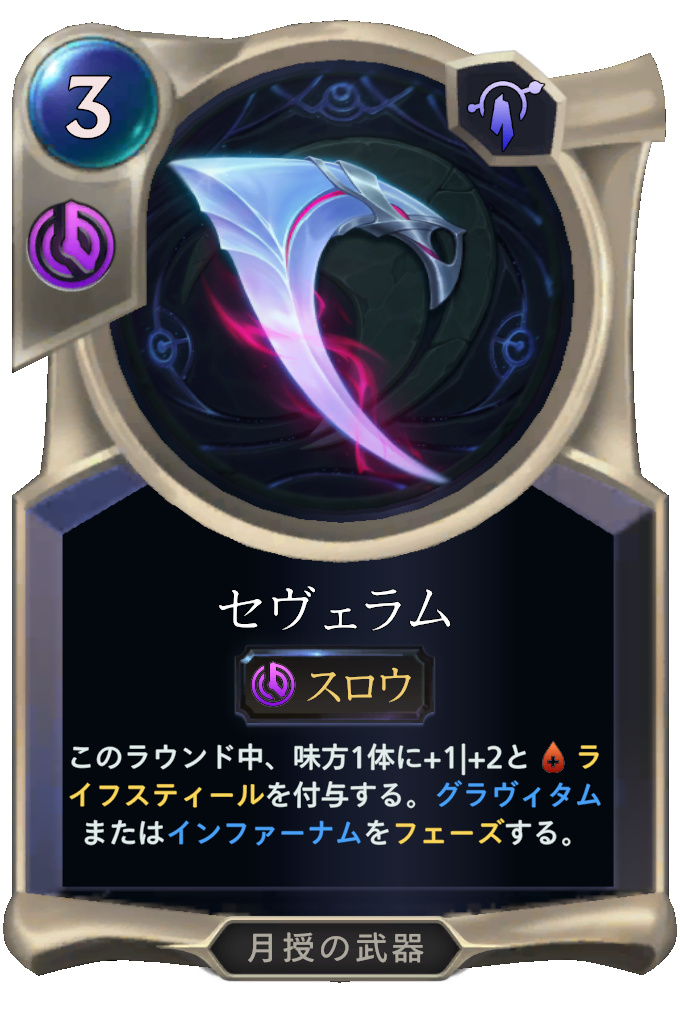 レジェンド オブ ルーンテラ