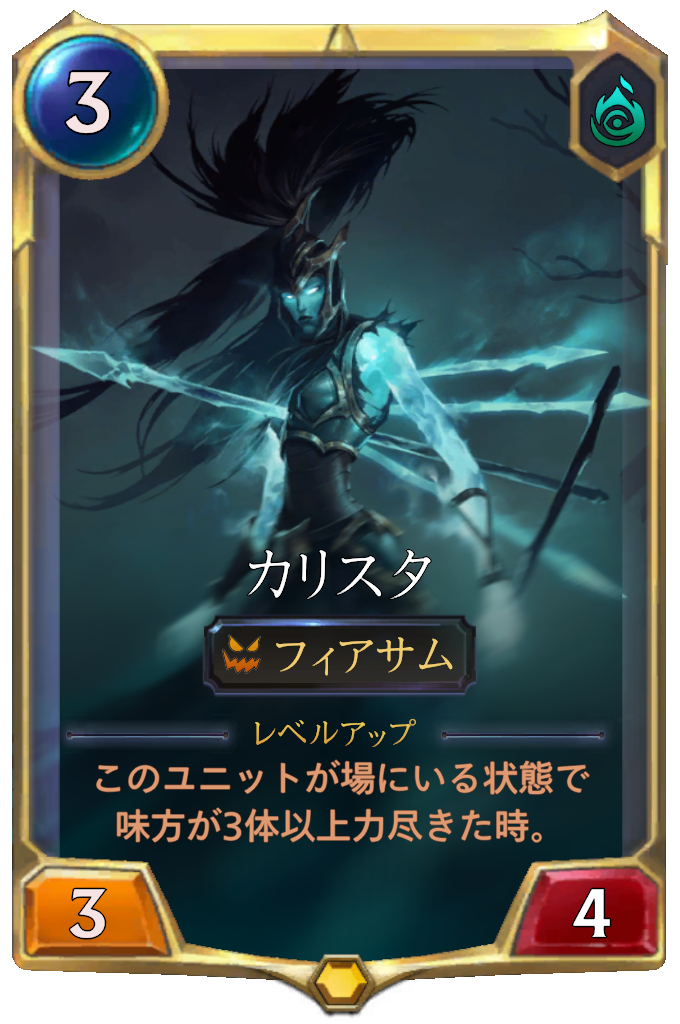 レジェンド オブ ルーンテラ