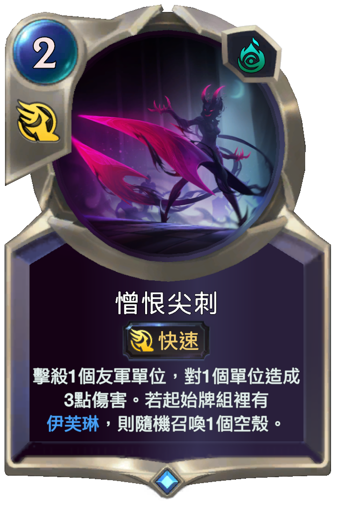 《符文大地傳說》