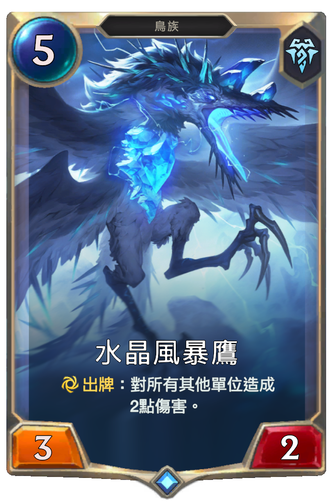 《符文大地傳說》
