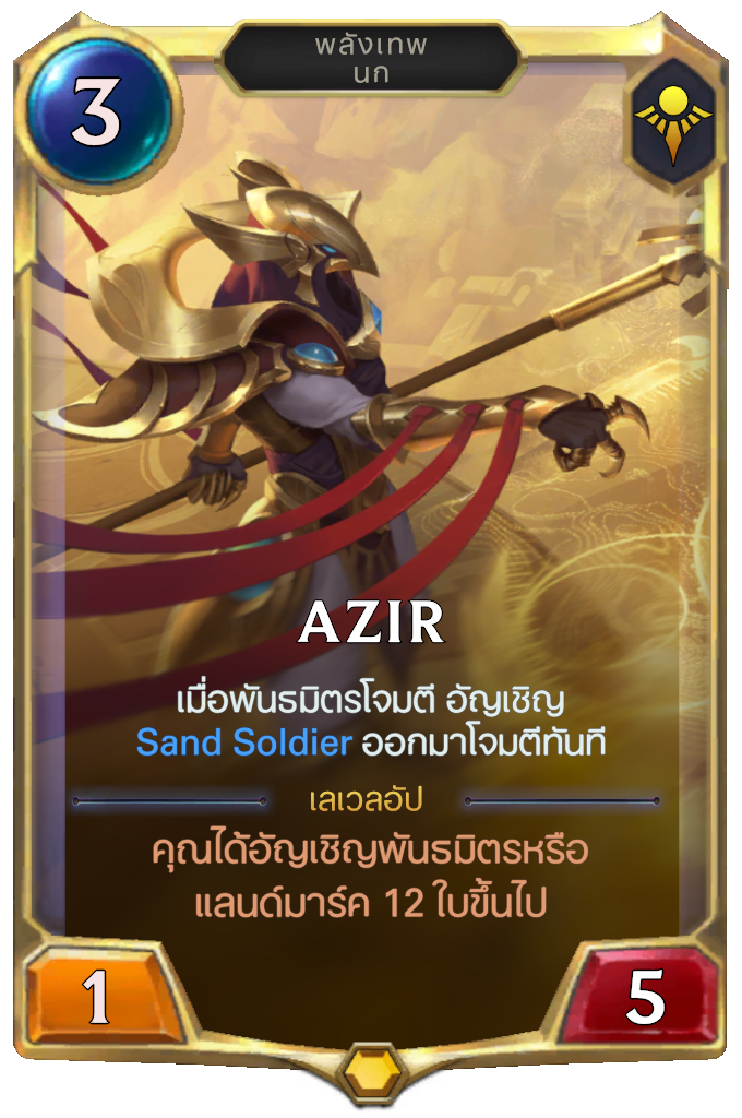 Legends of Runeterra