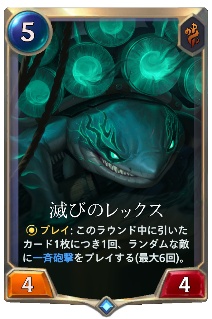 レジェンド・オブ・ルーンテラ