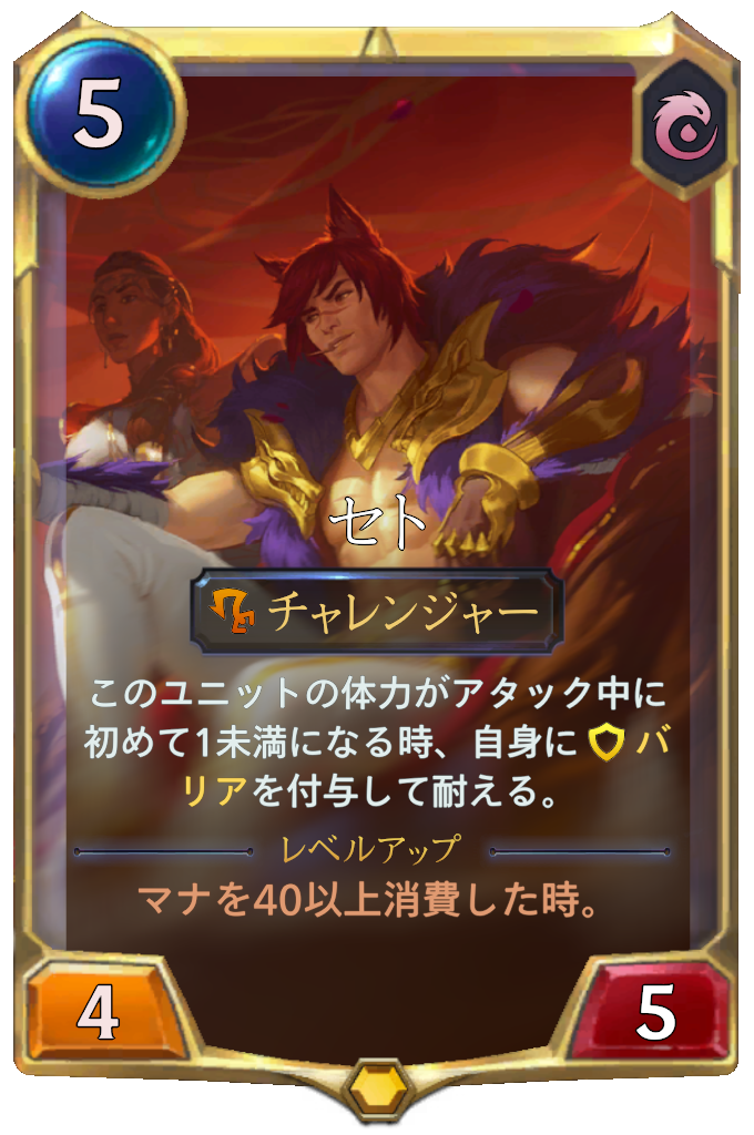 レジェンド・オブ・ルーンテラ