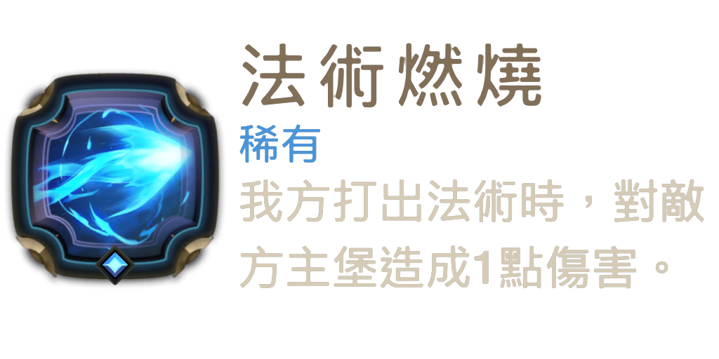 《符文大地傳說》