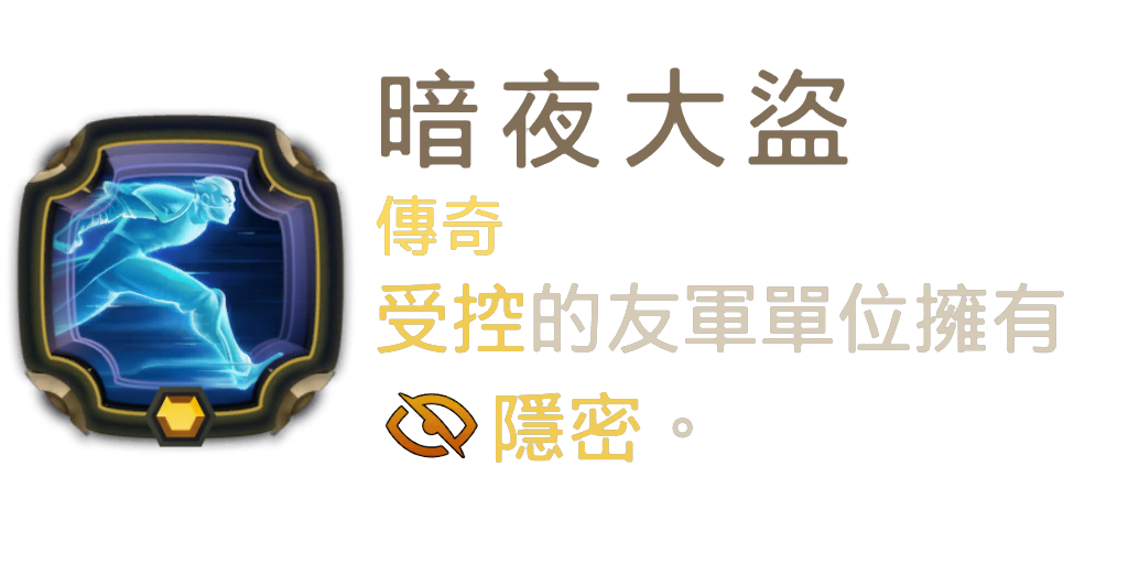 《符文大地傳說》
