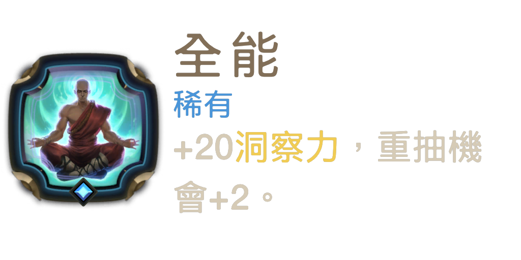 《符文大地傳說》