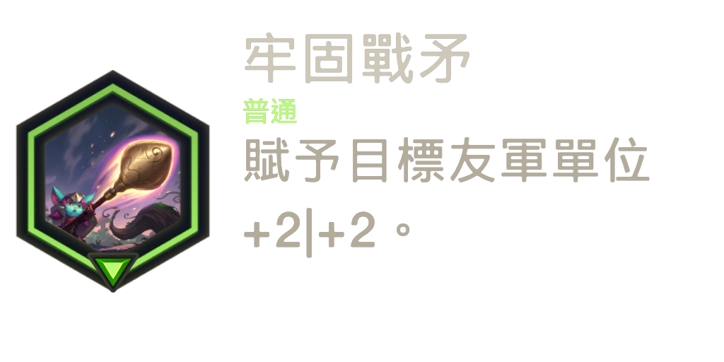 《符文大地傳說》