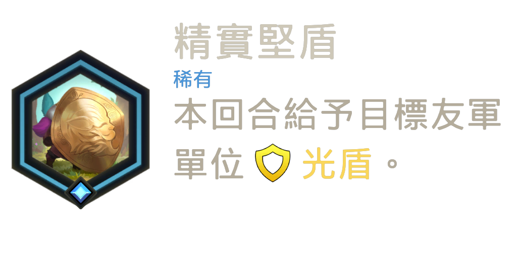 《符文大地傳說》