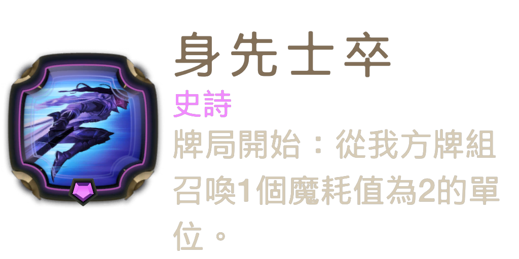 《符文大地傳說》