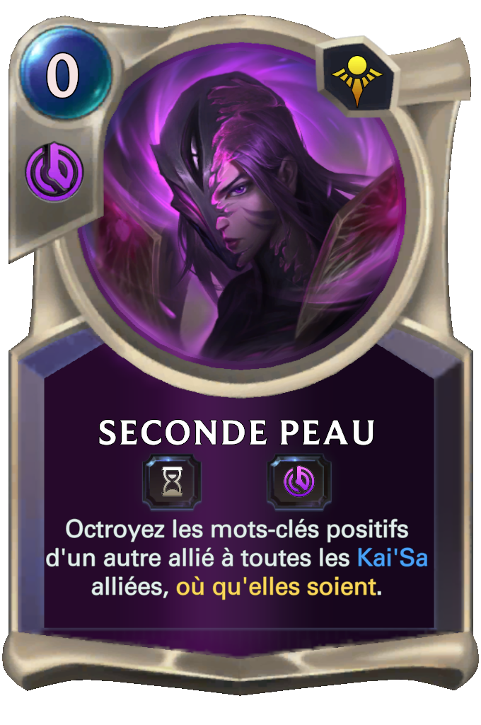 Seconde peau